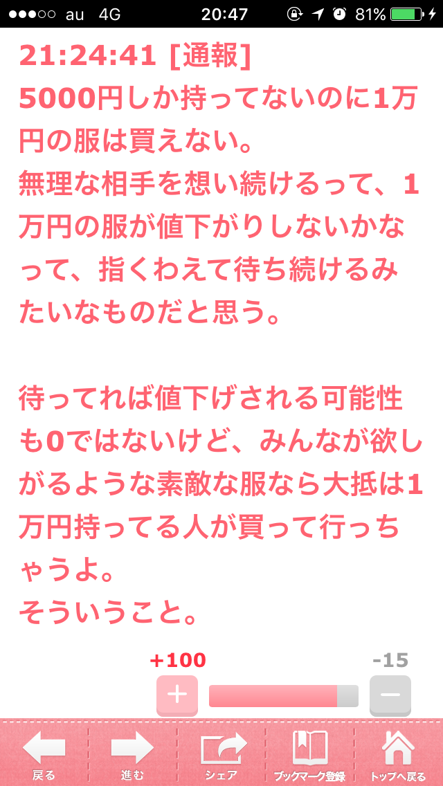 【奇跡の大逆転】低スペックなのに高スペック男性と結婚した人