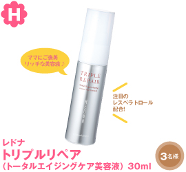 使って良かった美容液