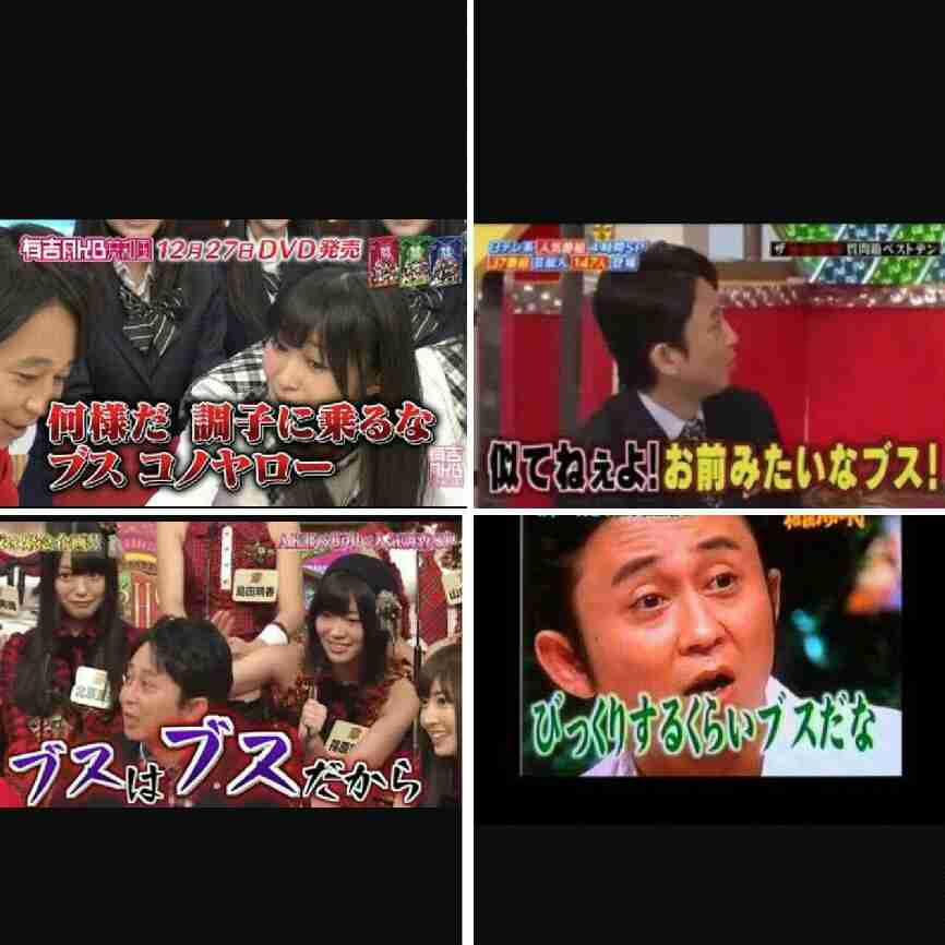ブサメンなのにフツメン扱いされている芸能人を挙げるトピ