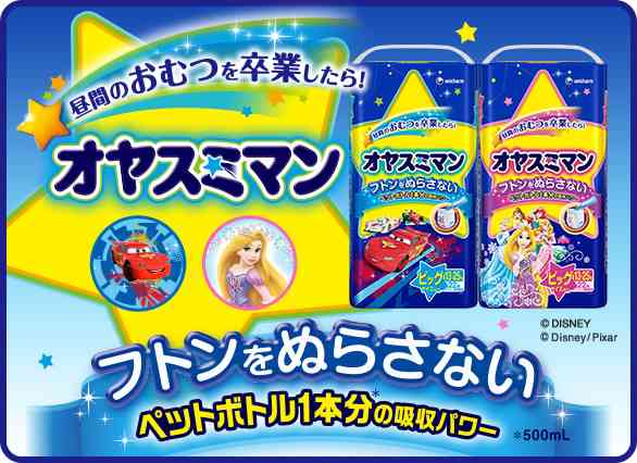 「ジャンプ買ってきて」→月刊ジャンプ「りぼん買ってきて」→なかよし…お父さんに頼んだら間違って買ってきたもの