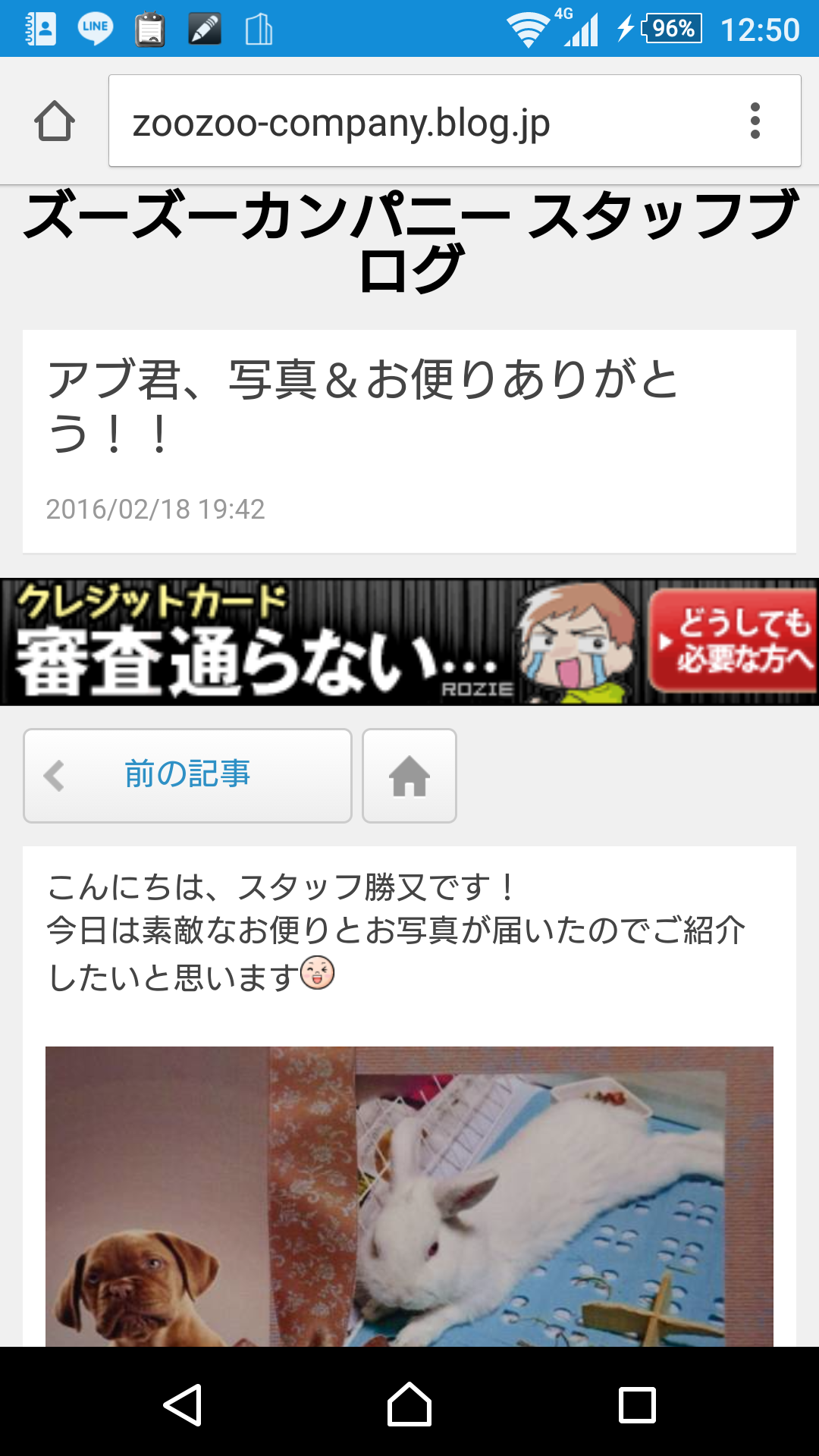地味にうれしい出来事