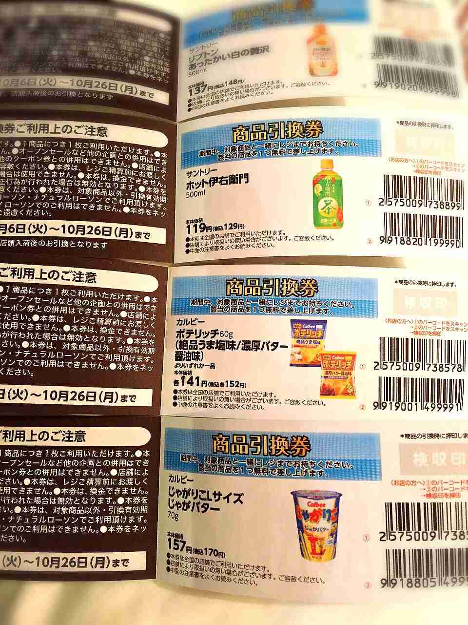 地味にうれしい出来事