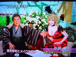 『徹子の部屋』のお客様の画像を貼るトピック