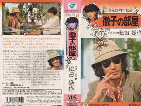 『徹子の部屋』のお客様の画像を貼るトピック