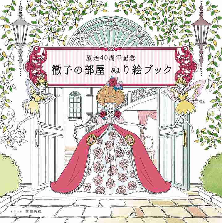 『徹子の部屋』のお客様の画像を貼るトピック