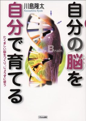 子供を頭のいい子に育てたい