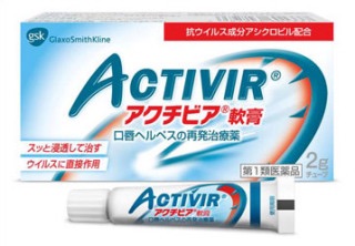 唇のヘルペスよく出る人