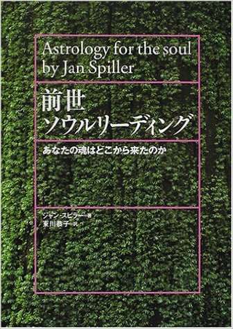 自分の前世を考えるトピ