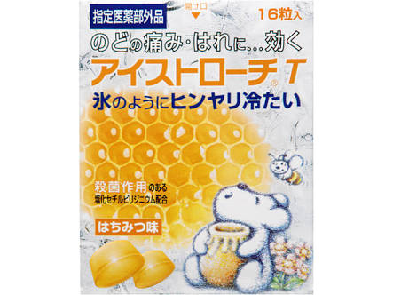 最近、舐めた飴は何ですか？