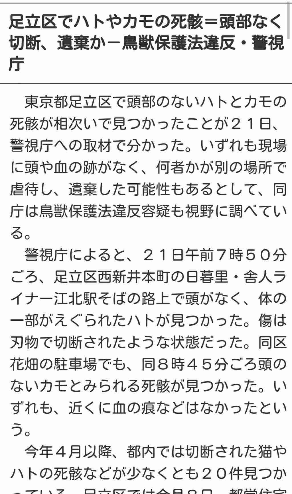 【衝撃】元少年Aの顔写真が文春掲載された件に小池一夫氏が言及「しょうがないよね殺人をネタに商売したのだから」