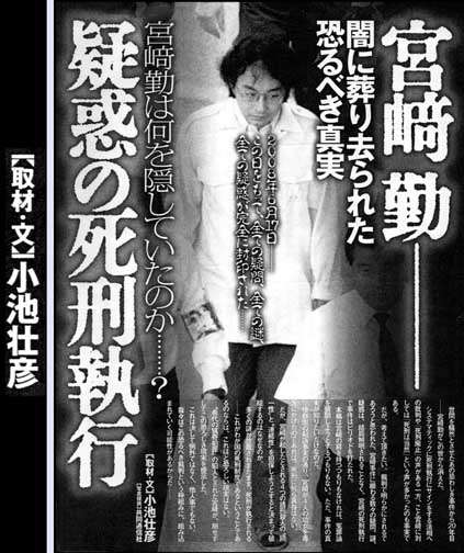 【衝撃】元少年Aの顔写真が文春掲載された件に小池一夫氏が言及「しょうがないよね殺人をネタに商売したのだから」