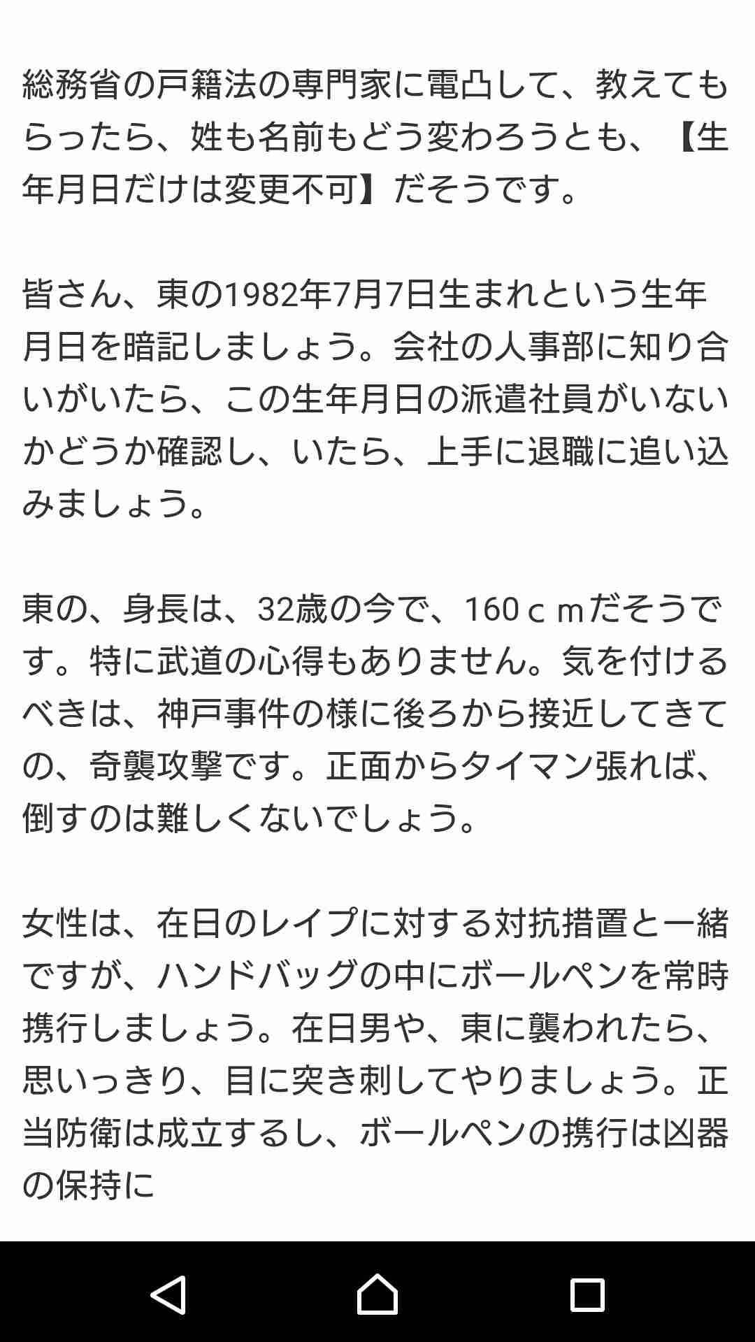 【衝撃】元少年Aの顔写真が文春掲載された件に小池一夫氏が言及「しょうがないよね殺人をネタに商売したのだから」