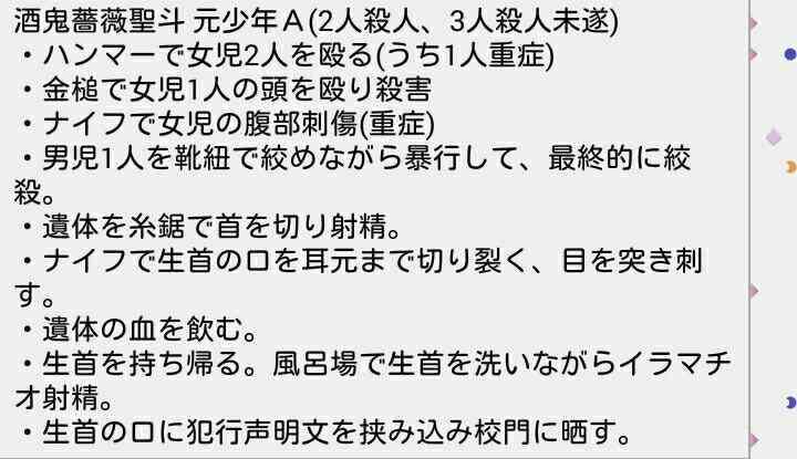 【衝撃】元少年Aの顔写真が文春掲載された件に小池一夫氏が言及「しょうがないよね殺人をネタに商売したのだから」