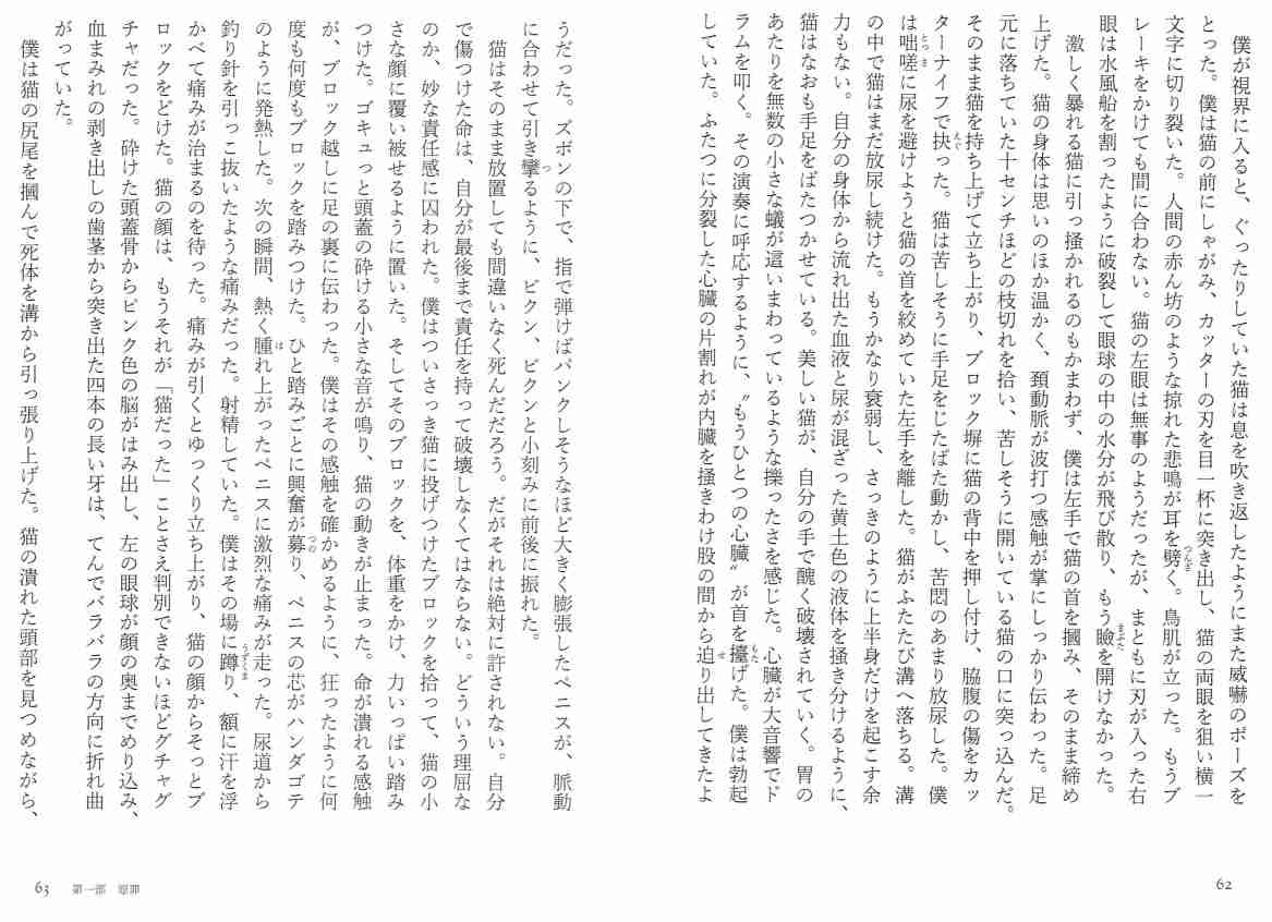 【衝撃】元少年Aの顔写真が文春掲載された件に小池一夫氏が言及「しょうがないよね殺人をネタに商売したのだから」