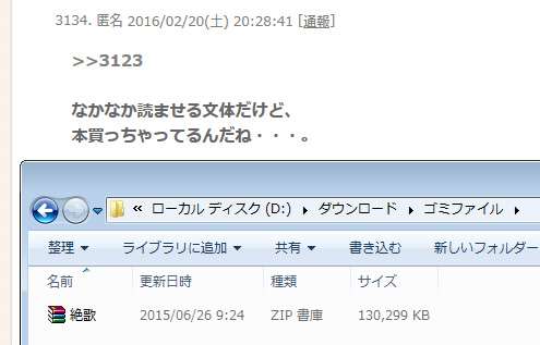 【衝撃】元少年Aの顔写真が文春掲載された件に小池一夫氏が言及「しょうがないよね殺人をネタに商売したのだから」