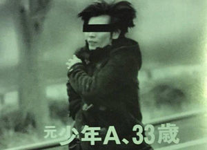 【衝撃】元少年Aの顔写真が文春掲載された件に小池一夫氏が言及「しょうがないよね殺人をネタに商売したのだから」