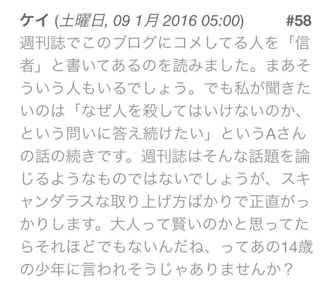 【衝撃】元少年Aの顔写真が文春掲載された件に小池一夫氏が言及「しょうがないよね殺人をネタに商売したのだから」