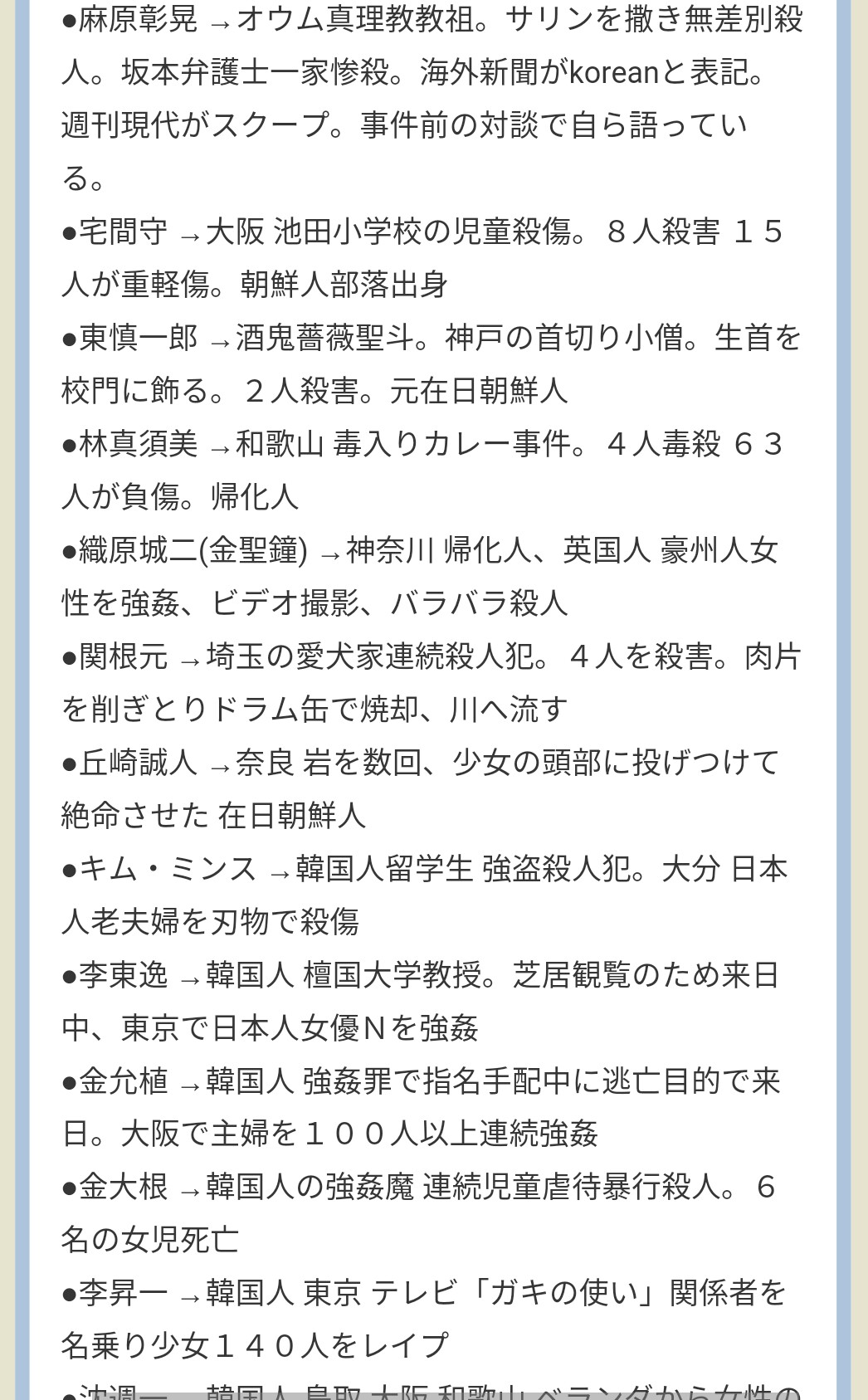 【衝撃】元少年Aの顔写真が文春掲載された件に小池一夫氏が言及「しょうがないよね殺人をネタに商売したのだから」