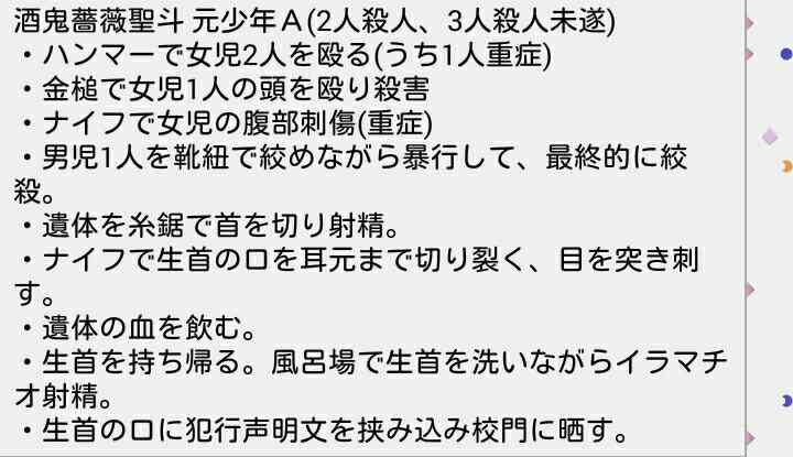 【衝撃】元少年Aの顔写真が文春掲載された件に小池一夫氏が言及「しょうがないよね殺人をネタに商売したのだから」