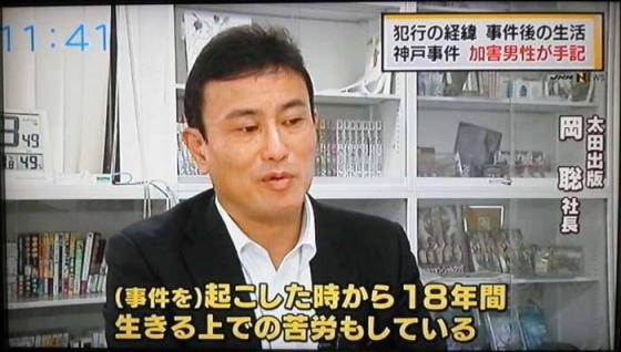 【衝撃】元少年Aの顔写真が文春掲載された件に小池一夫氏が言及「しょうがないよね殺人をネタに商売したのだから」