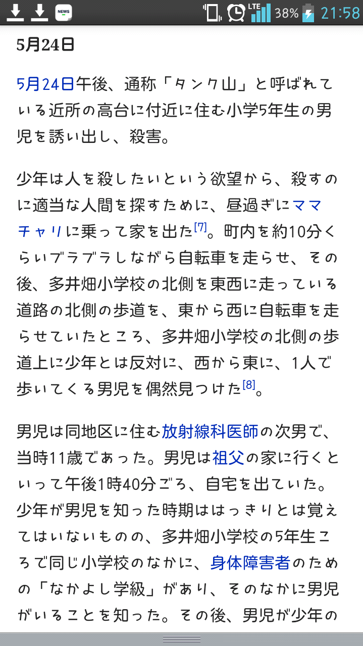 【衝撃】元少年Aの顔写真が文春掲載された件に小池一夫氏が言及「しょうがないよね殺人をネタに商売したのだから」