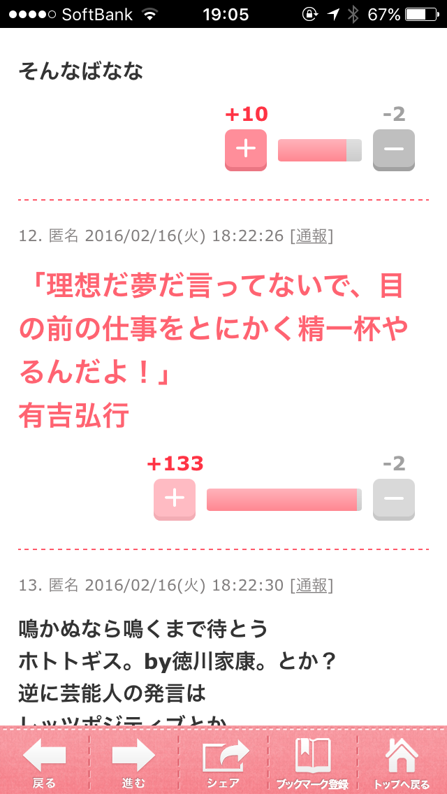 いい男の特徴を教えて下さい！(｀；ω；´)