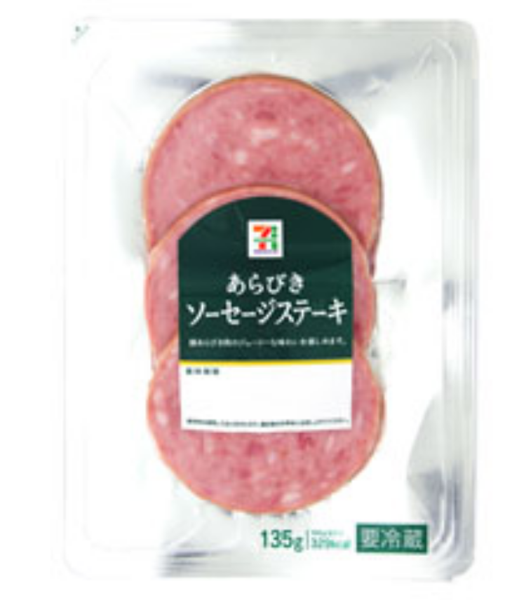 セブンイレブンのおすすめ！！