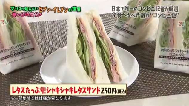 セブンイレブンのおすすめ！！