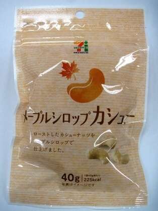 セブンイレブンのおすすめ！！