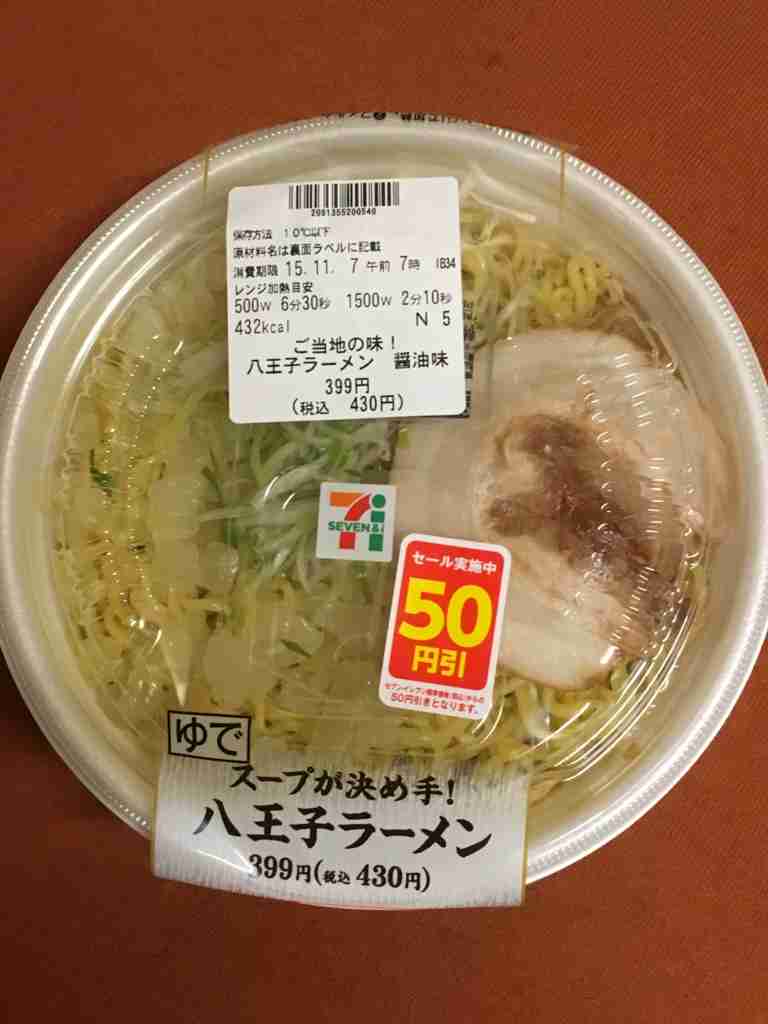 セブンイレブンのおすすめ！！