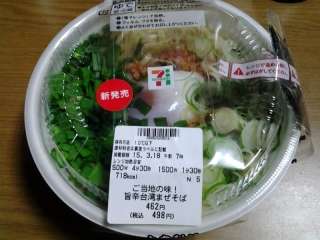 セブンイレブンのおすすめ！！