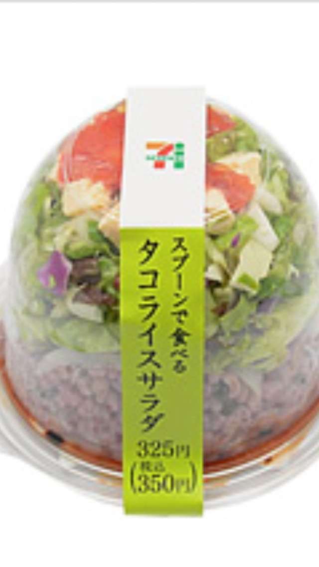 セブンイレブンのおすすめ！！