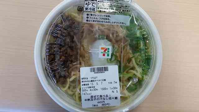 セブンイレブンのおすすめ！！