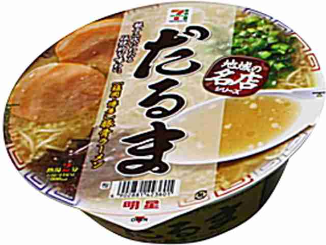 セブンイレブンのおすすめ！！