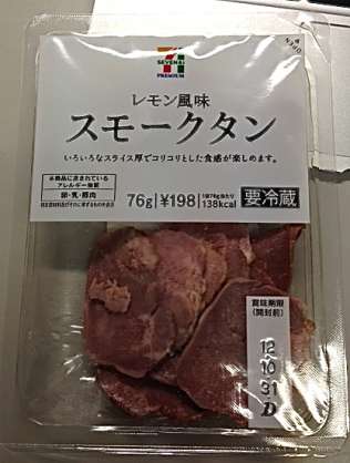 セブンイレブンのおすすめ！！