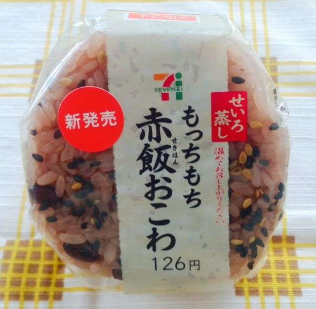 セブンイレブンのおすすめ！！