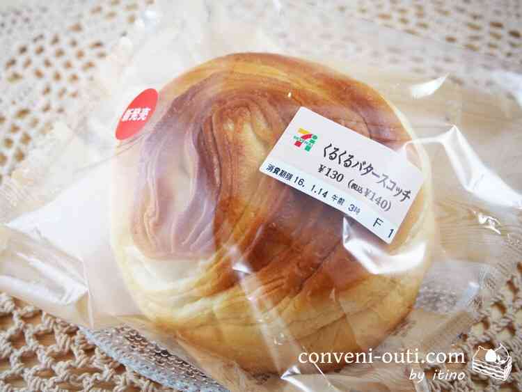 セブンイレブンのおすすめ！！