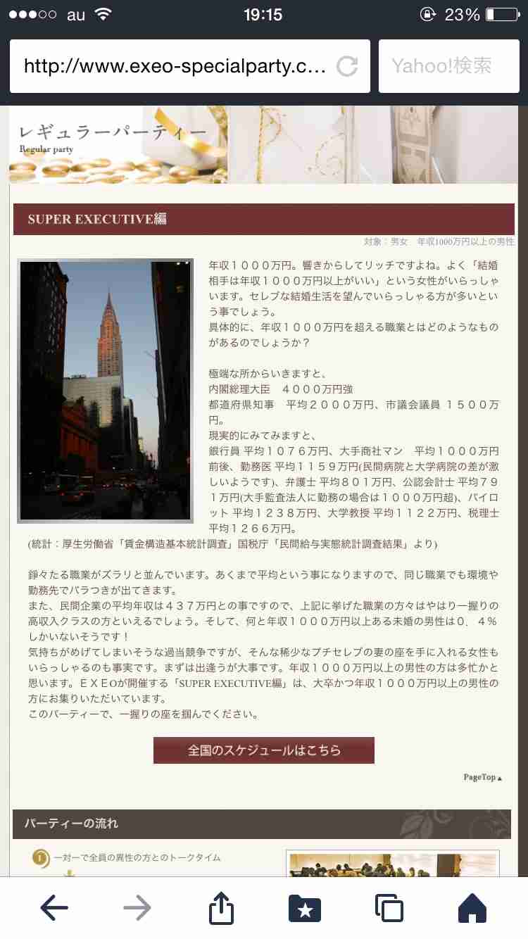 女性はもっと働くべき？