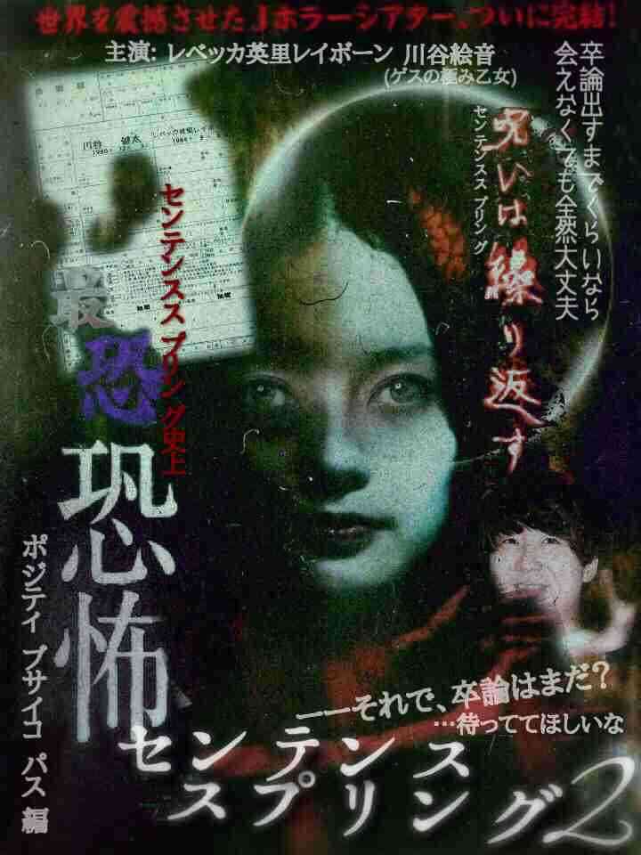 オカルトが好きな人
