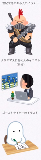 最近ネットでよく見る「あの」フリー素材サイトのなかにとんでもないブラックなイラストが混ざっていると話題