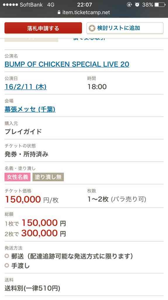 近々ライブ行く予定の人！