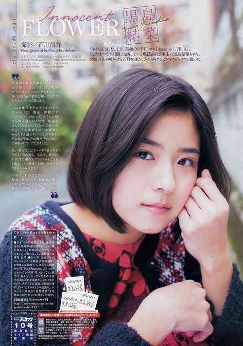 好きな若手女優は?