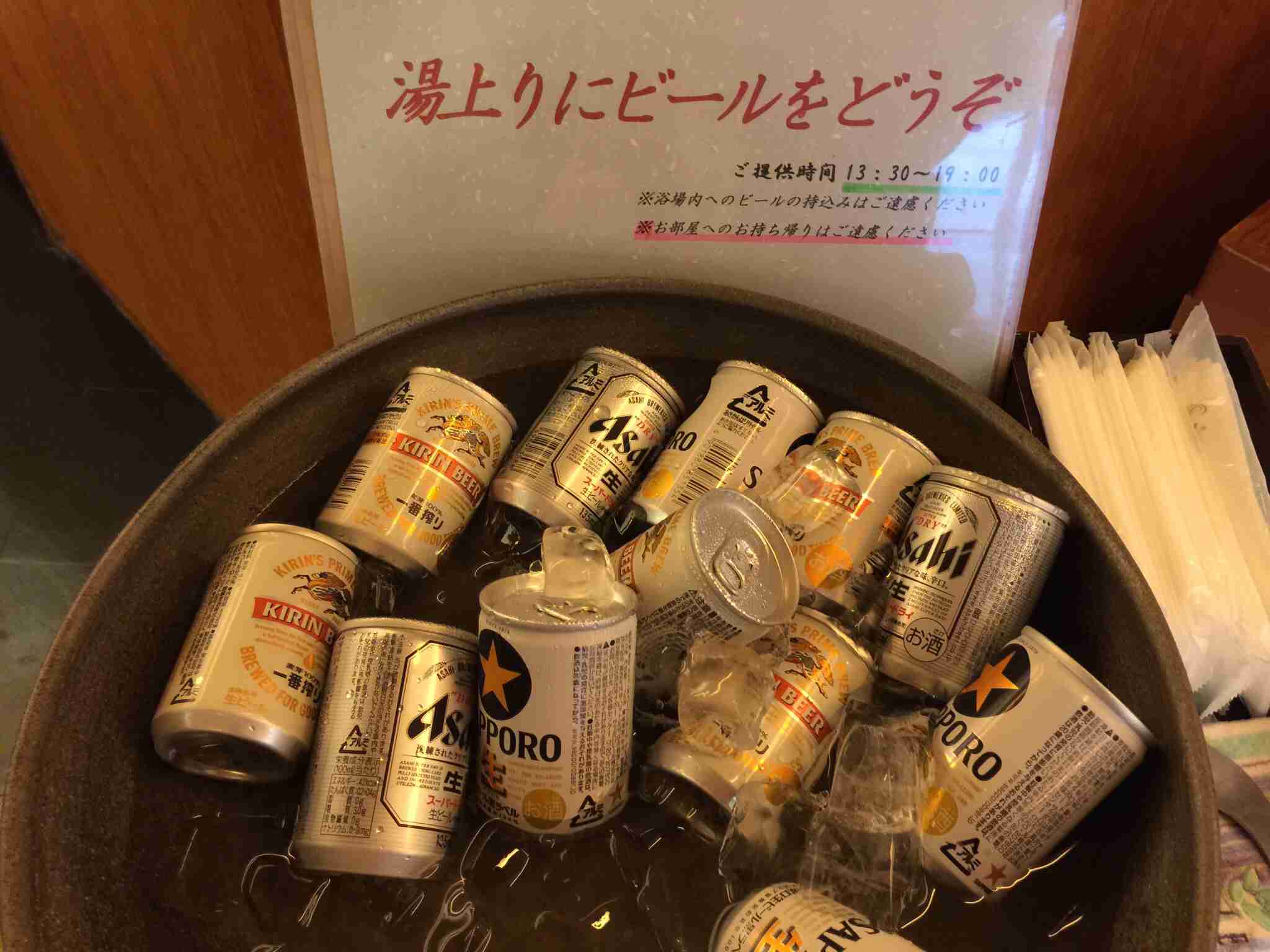 ガルちゃん温泉旅行