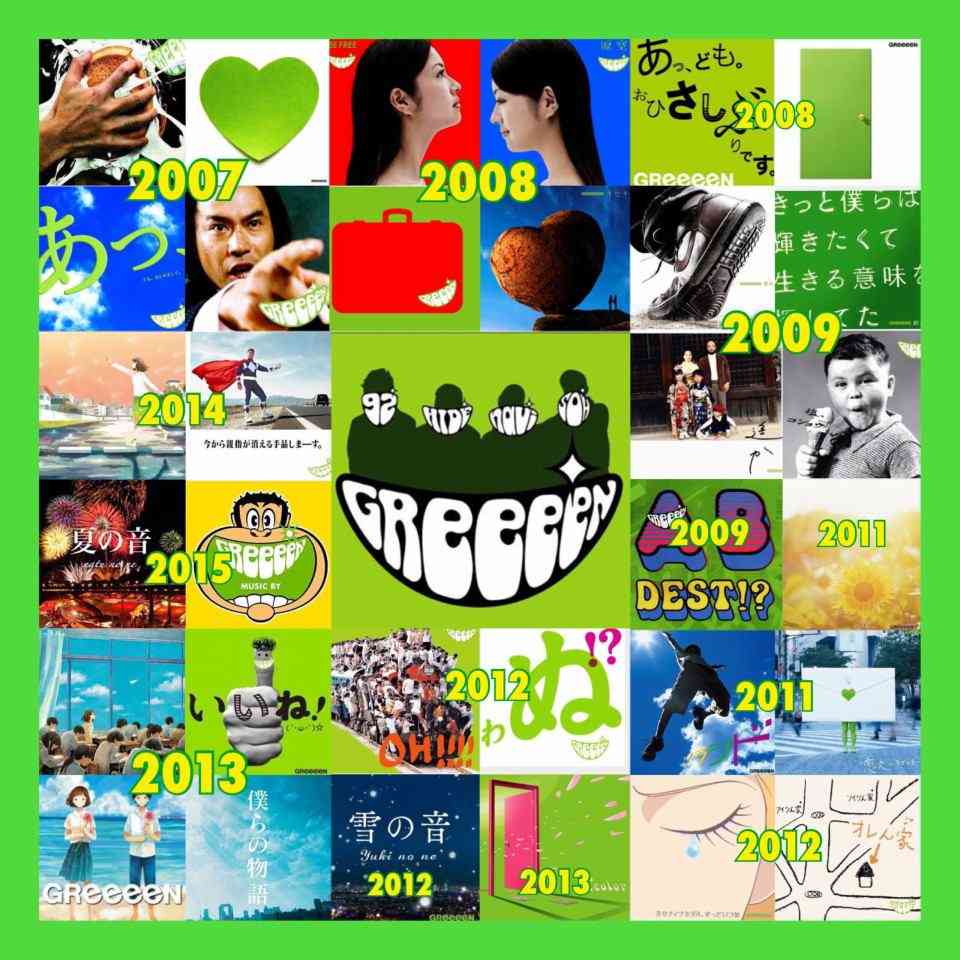 GReeeeN好きな人集合！