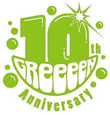 GReeeeN好きな人集合！
