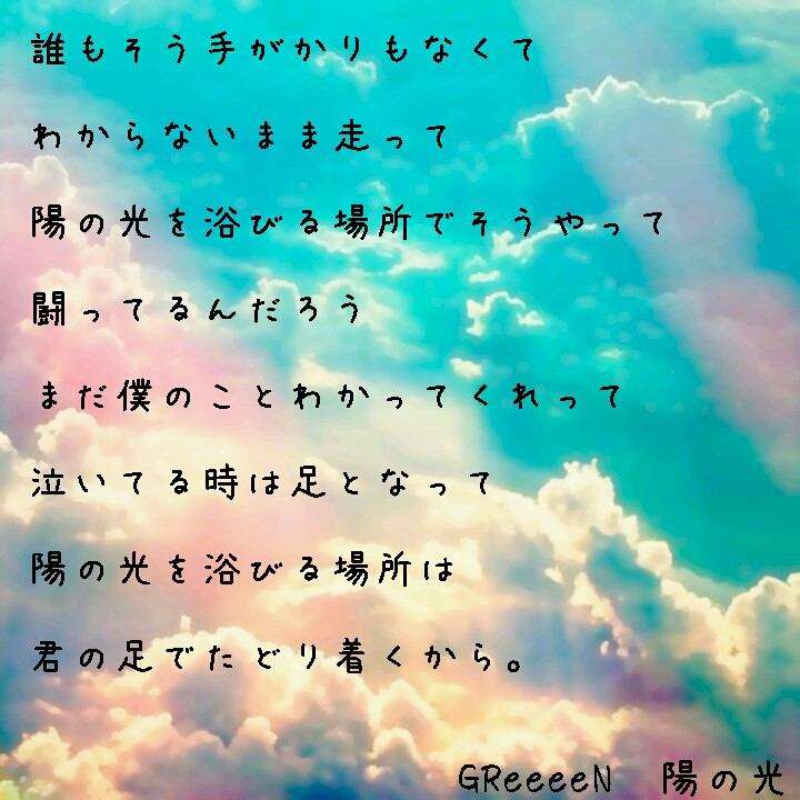 GReeeeN好きな人集合！