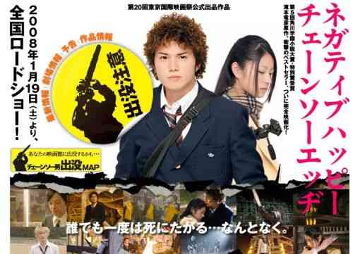 GReeeeN好きな人集合！