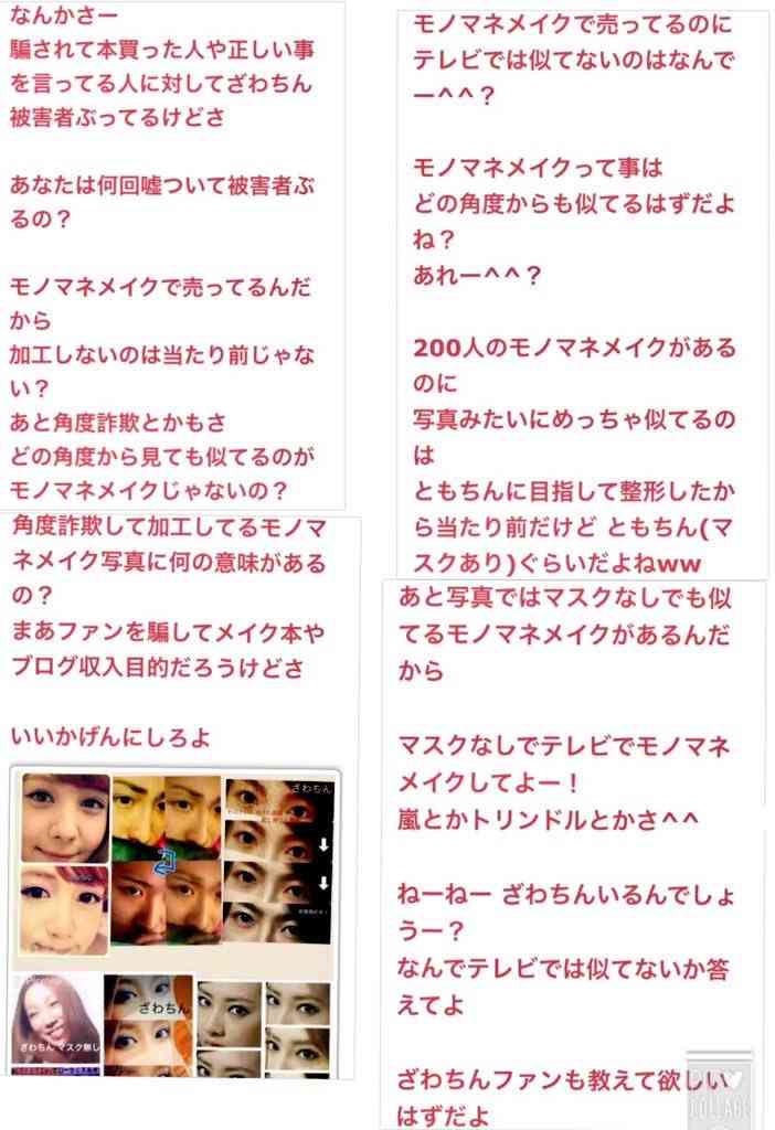 ざわちん、4/27発売のデビューシングル「まだ見ぬセカイ」詳細＆最新ビジュアル公開