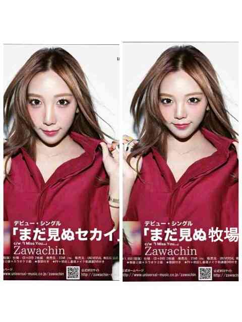 ざわちん、4/27発売のデビューシングル「まだ見ぬセカイ」詳細＆最新ビジュアル公開