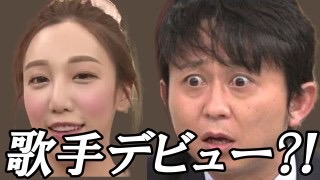 ざわちん、4/27発売のデビューシングル「まだ見ぬセカイ」詳細＆最新ビジュアル公開